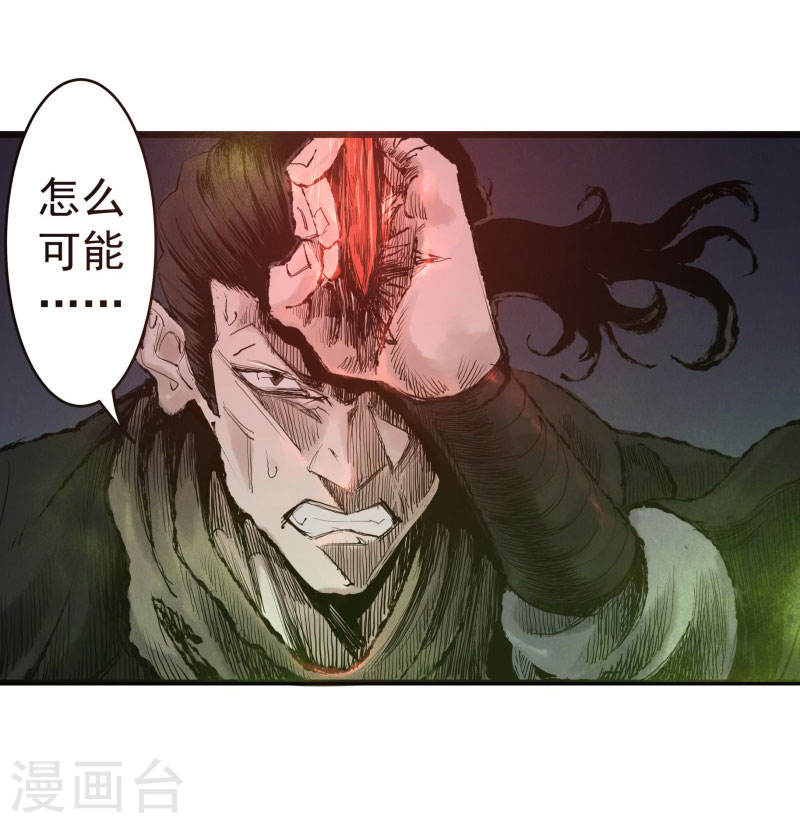 第40话决定反击-妖捕-南辰北斗（第2张）